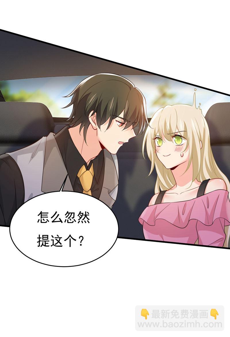 第398话 她怎么会在这里？！33