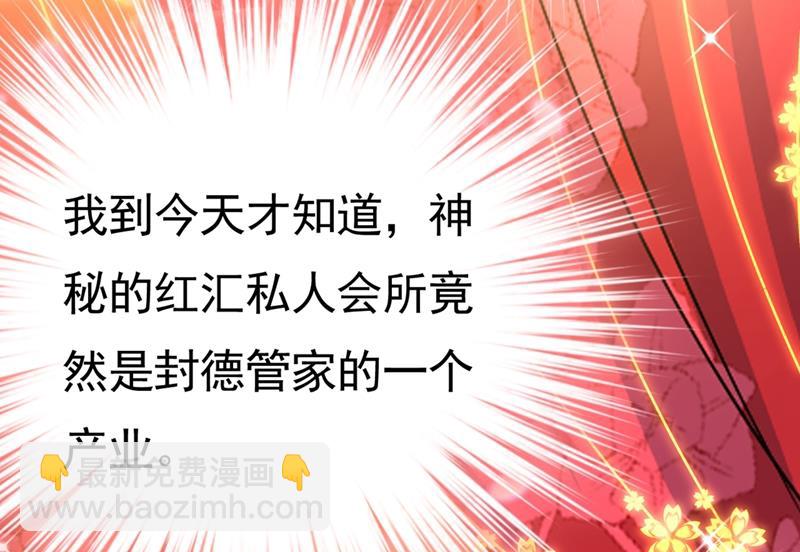 第398话 她怎么会在这里？！53