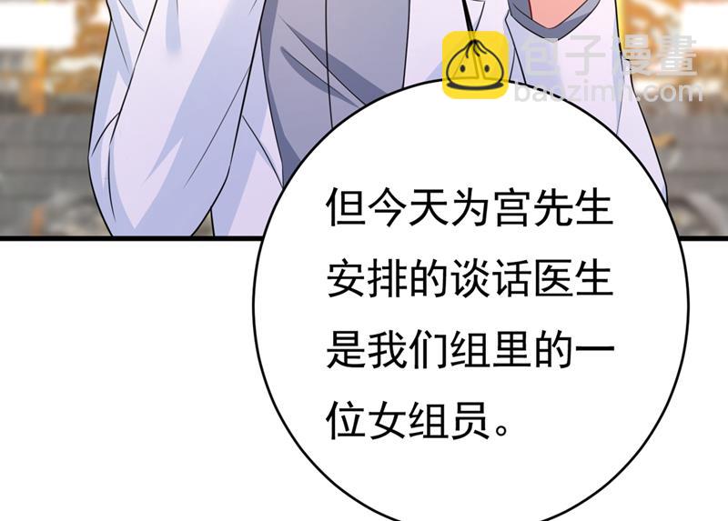 第399话 我不相信你！32