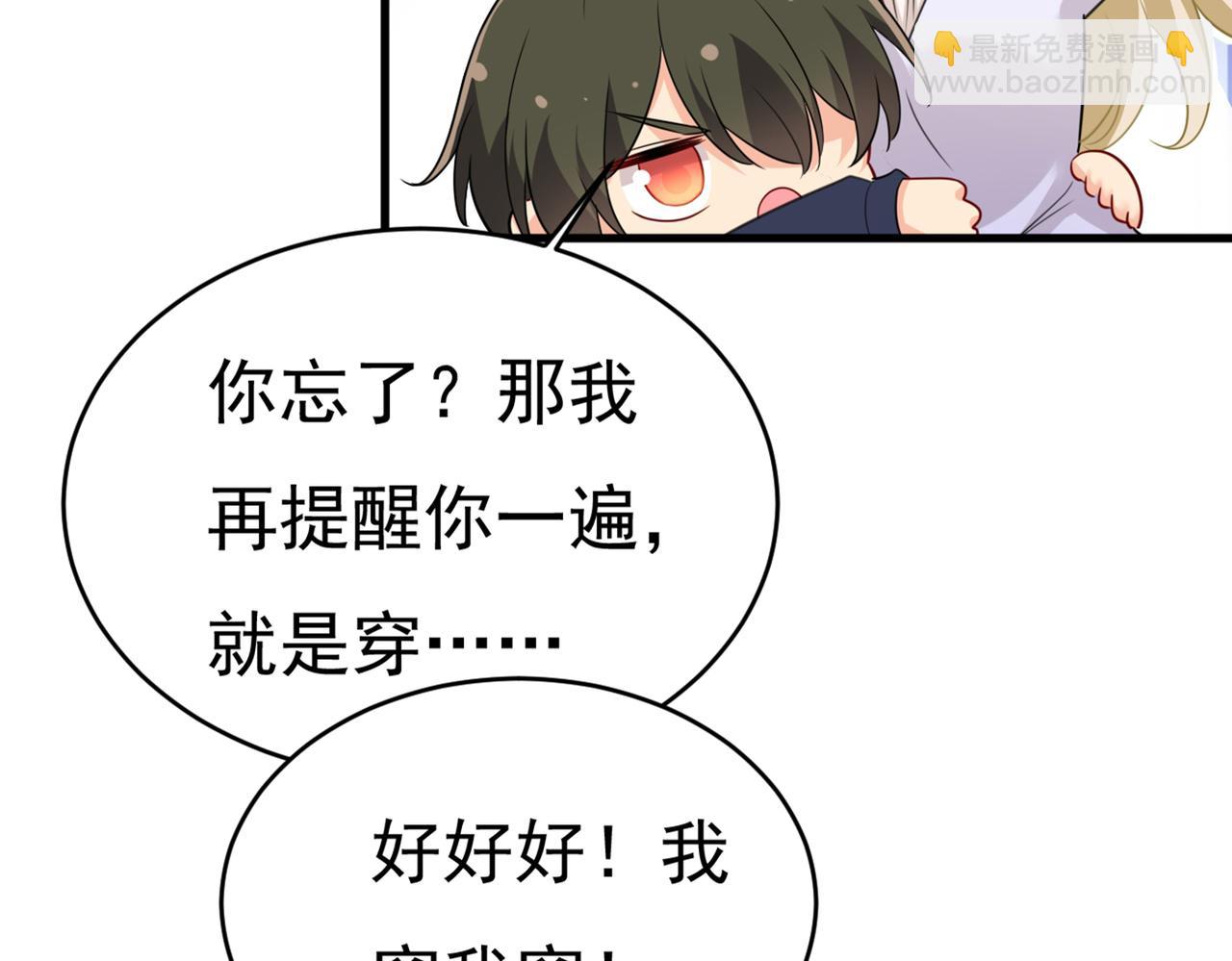 第401话 你喜欢女的？！10