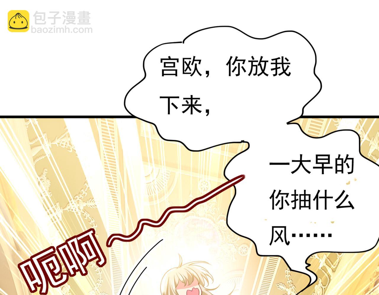 第401话 你喜欢女的？！5