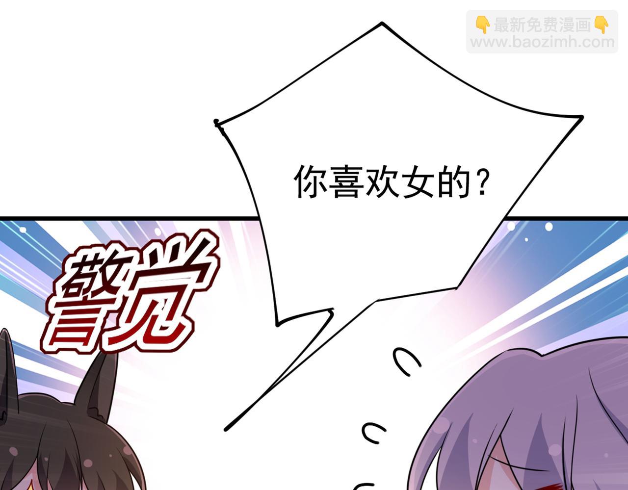 第401话 你喜欢女的？！71