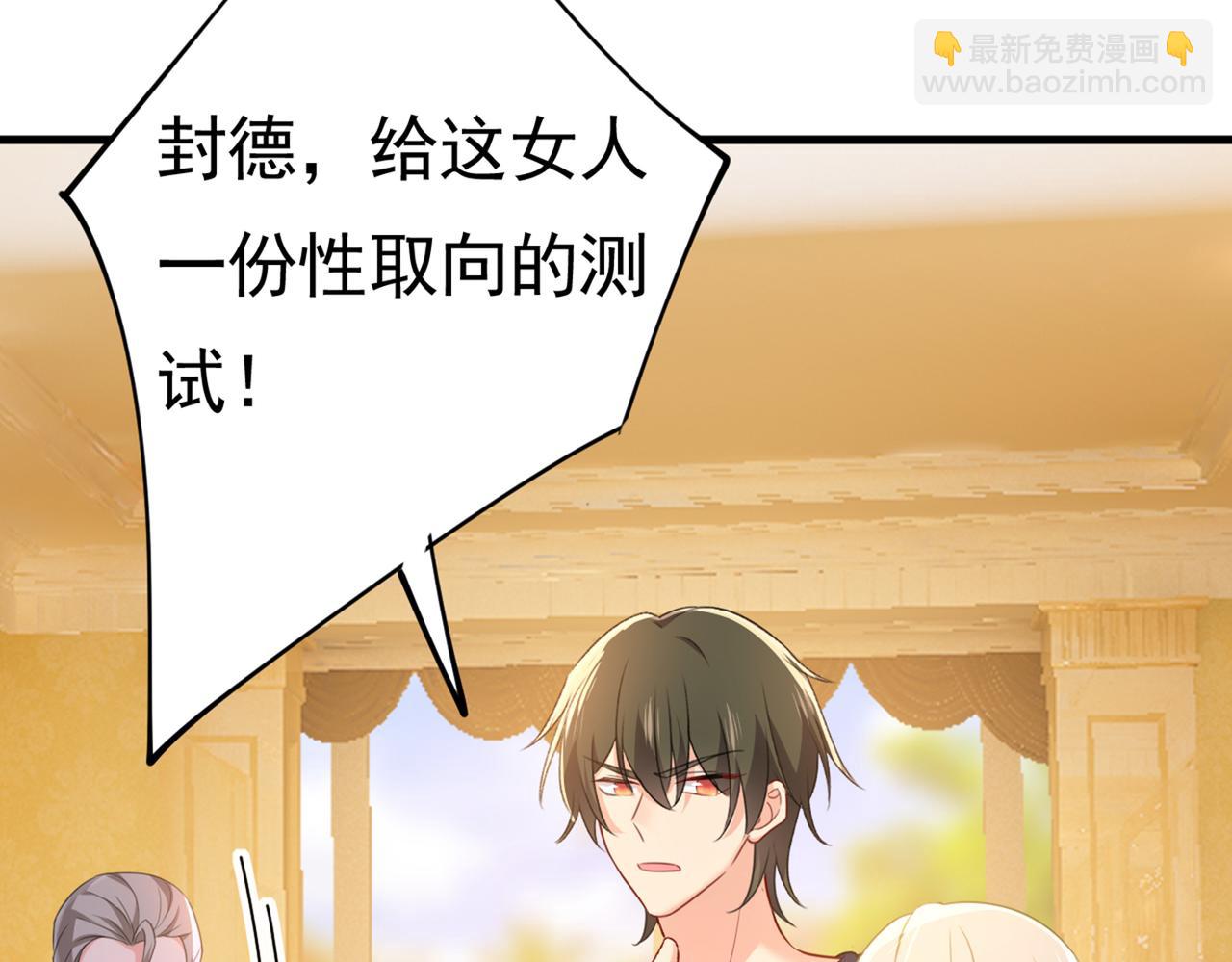 第401话 你喜欢女的？！74