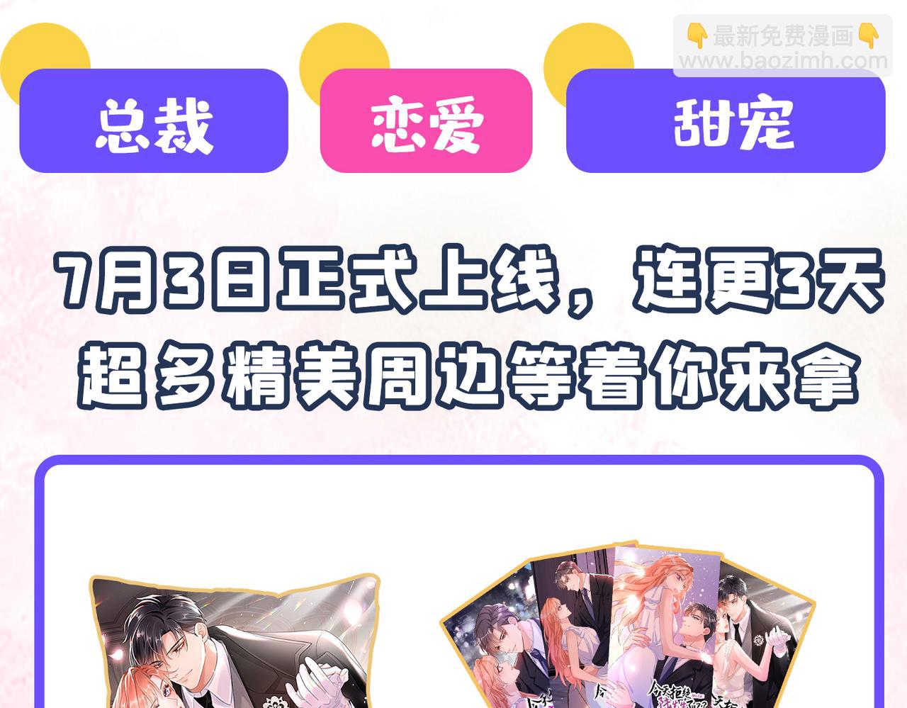 第401话 你喜欢女的？！94