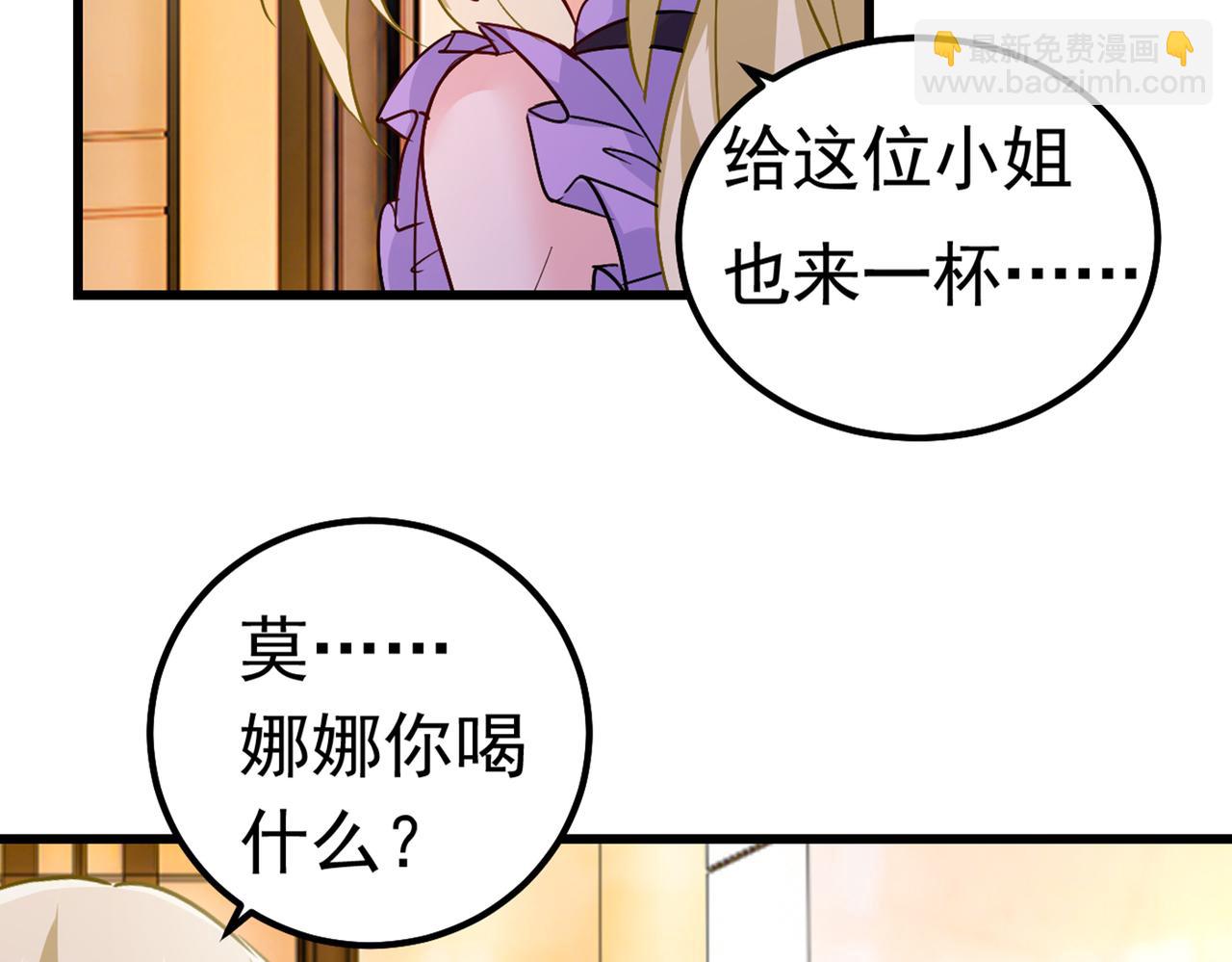第402话 真羡慕你们！11