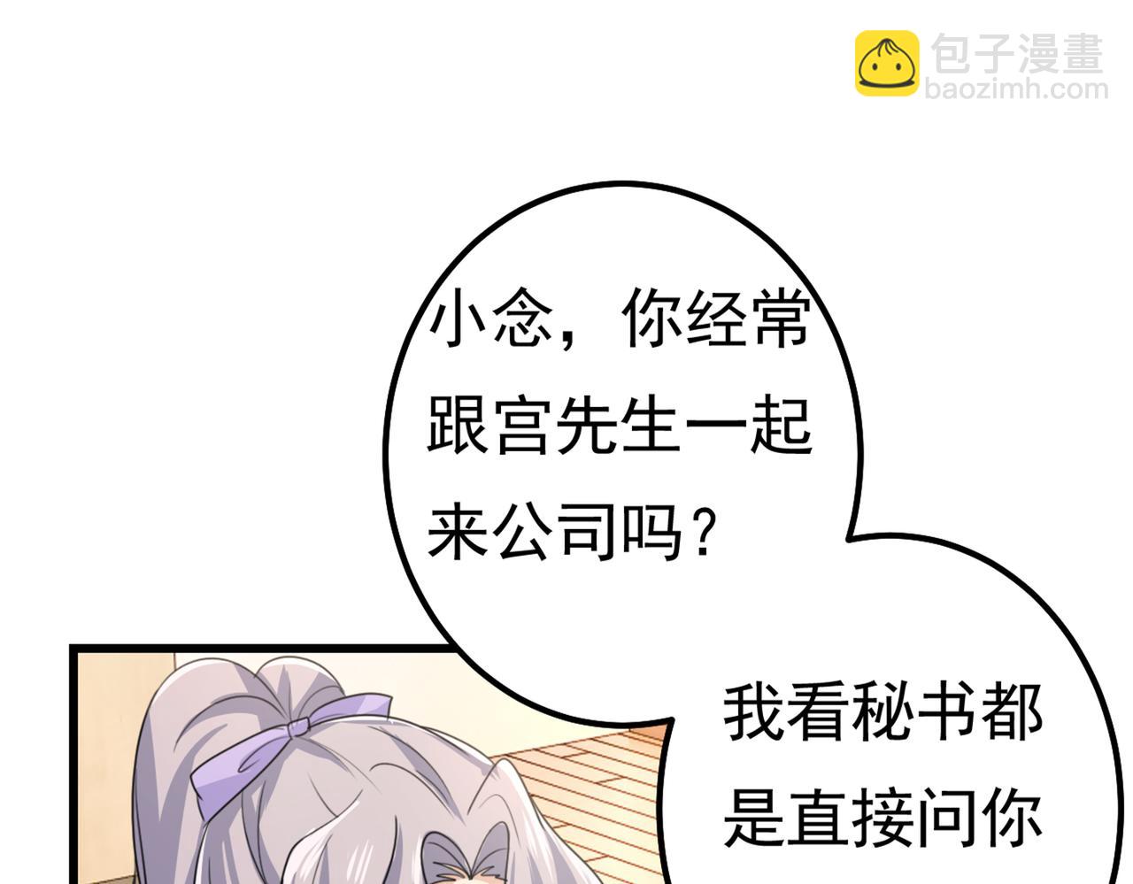 第402话 真羡慕你们！16