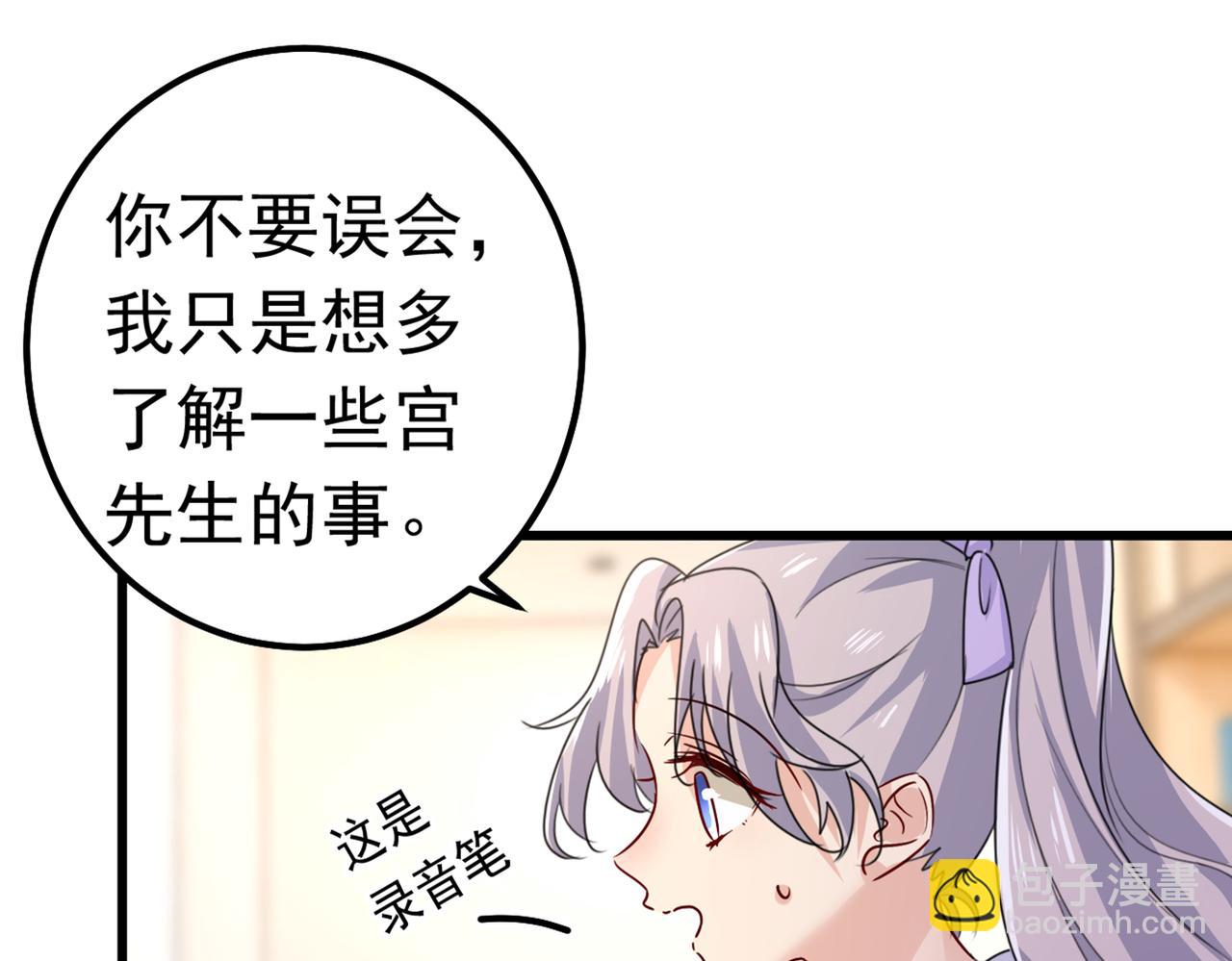 第402话 真羡慕你们！23