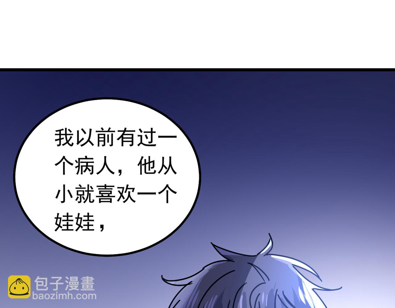 第402话 真羡慕你们！36