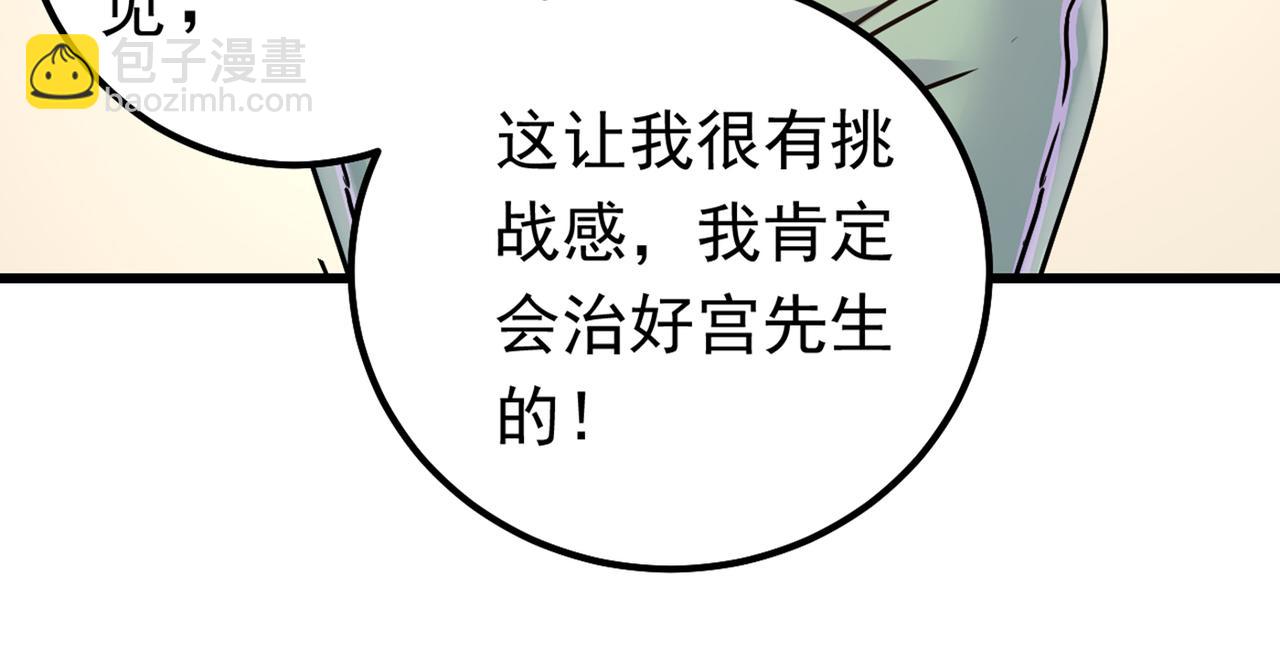第402话 真羡慕你们！44