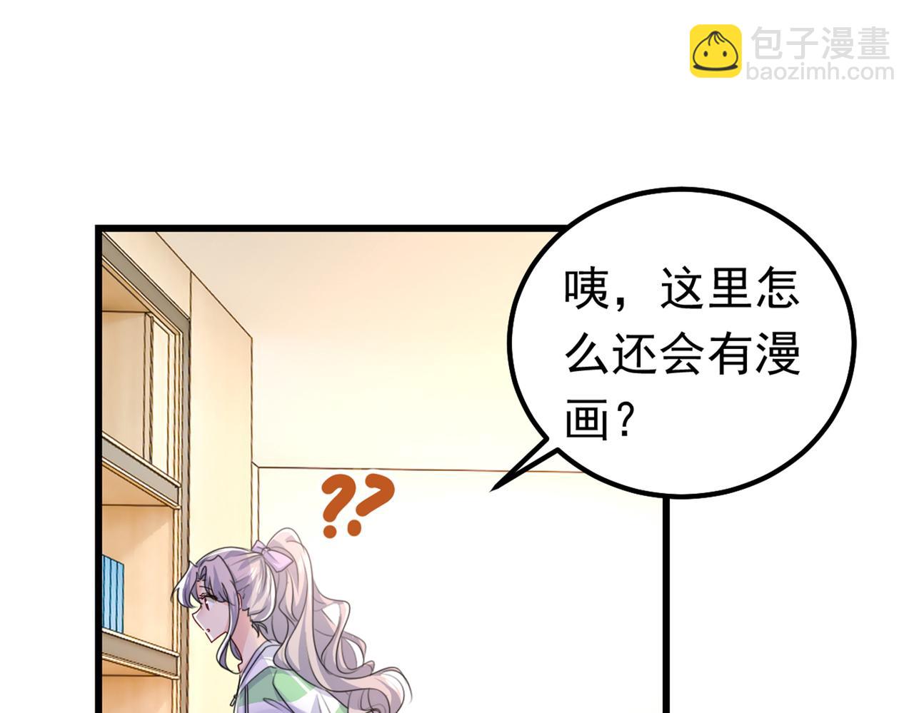 第402话 真羡慕你们！52