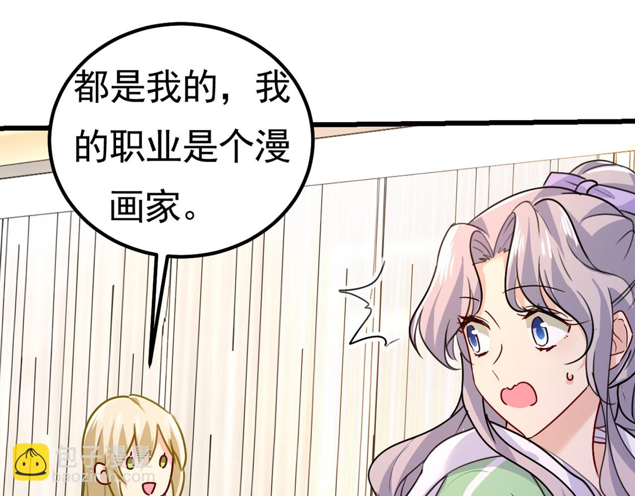 第402话 真羡慕你们！54