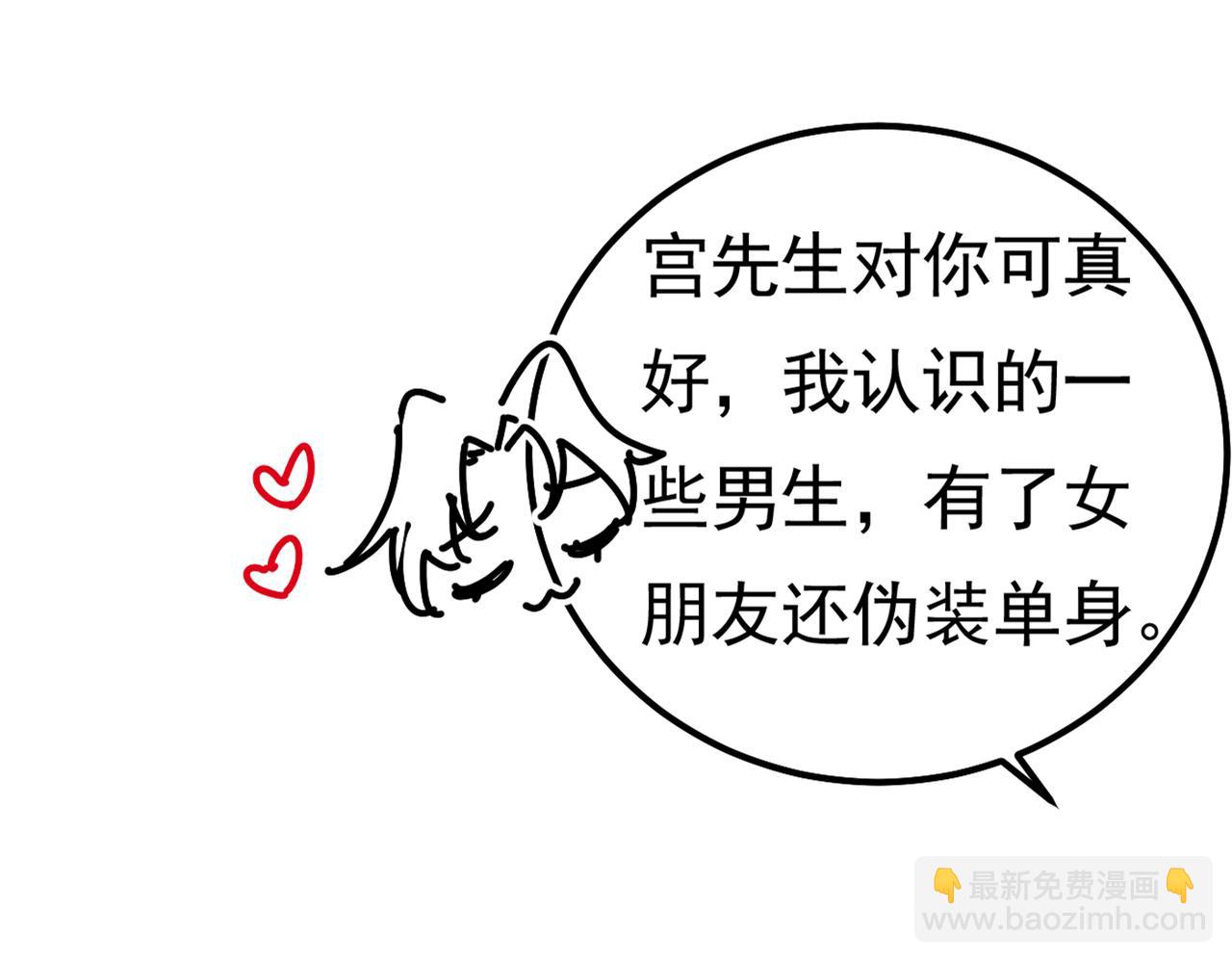 第402话 真羡慕你们！57