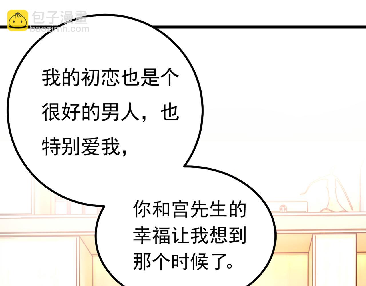 第402话 真羡慕你们！59