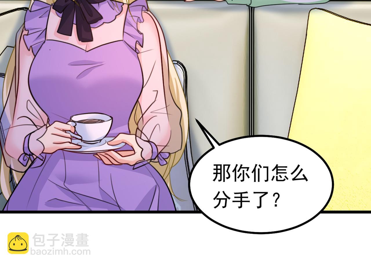 第402话 真羡慕你们！61