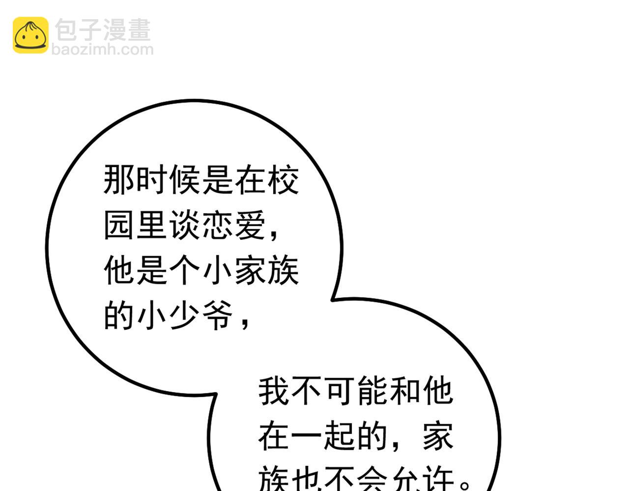 第402话 真羡慕你们！62