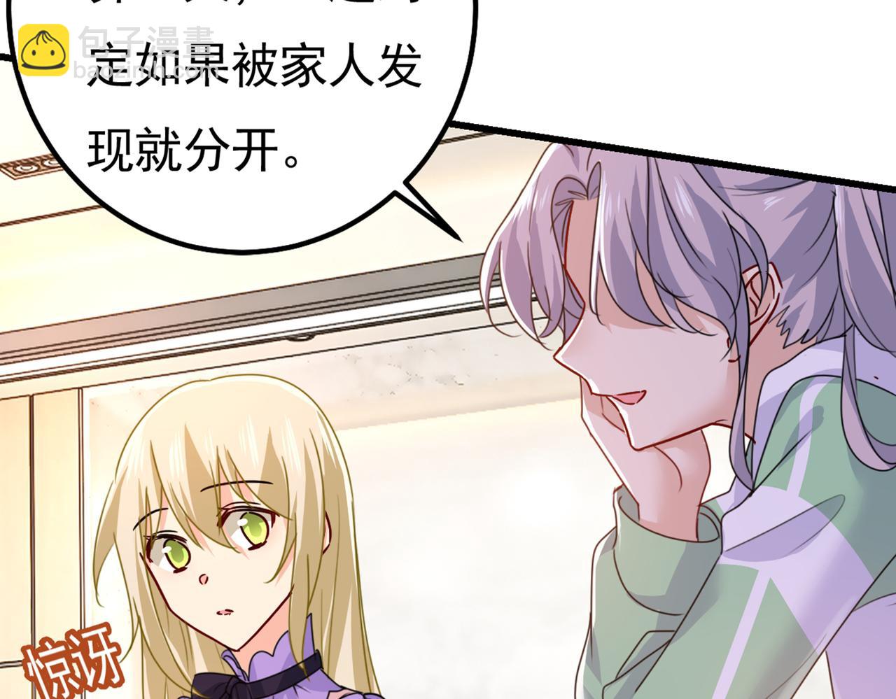 第402话 真羡慕你们！66