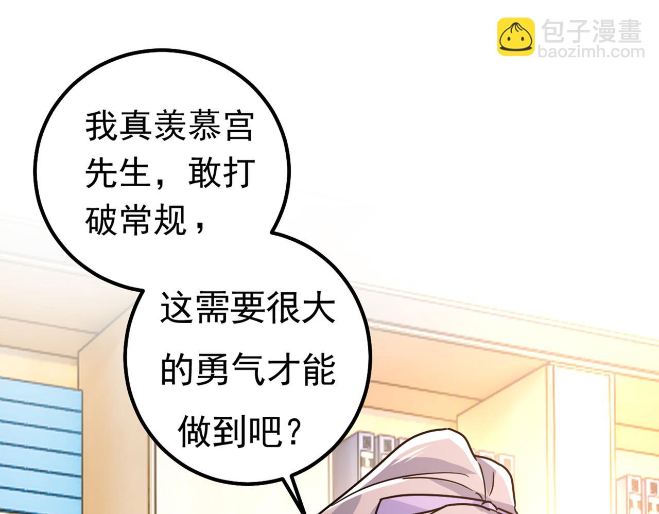 第402话 真羡慕你们！68