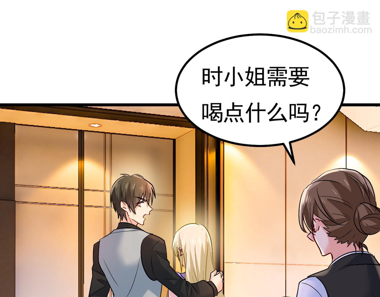 第402话 真羡慕你们！7