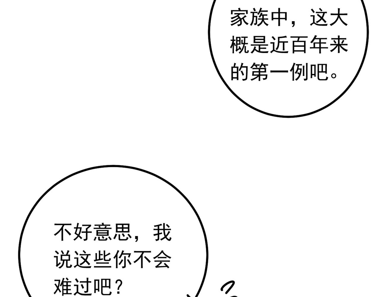 第402话 真羡慕你们！72
