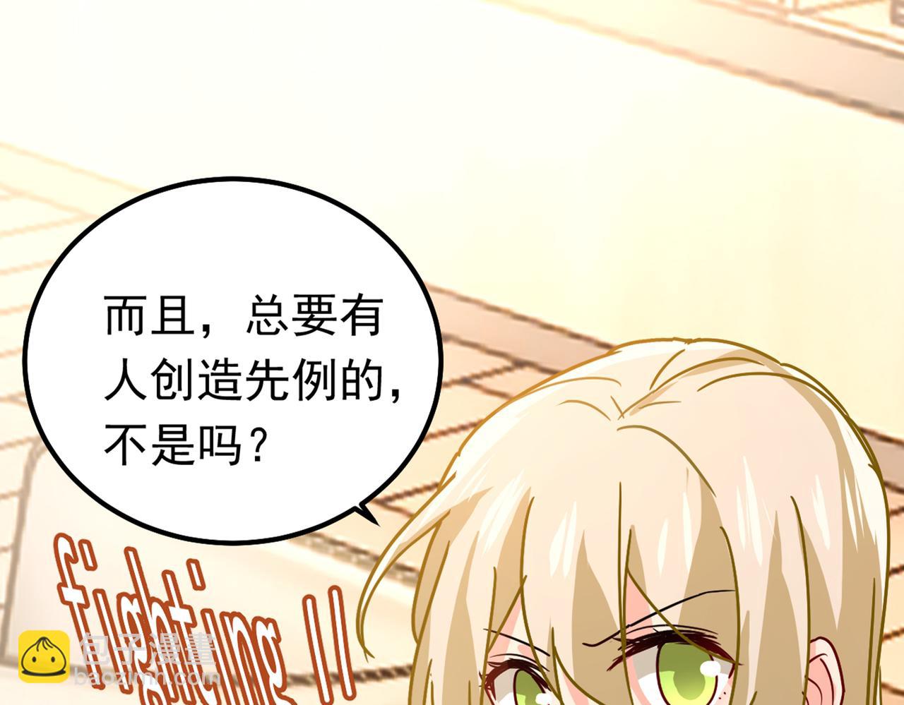 第402话 真羡慕你们！77