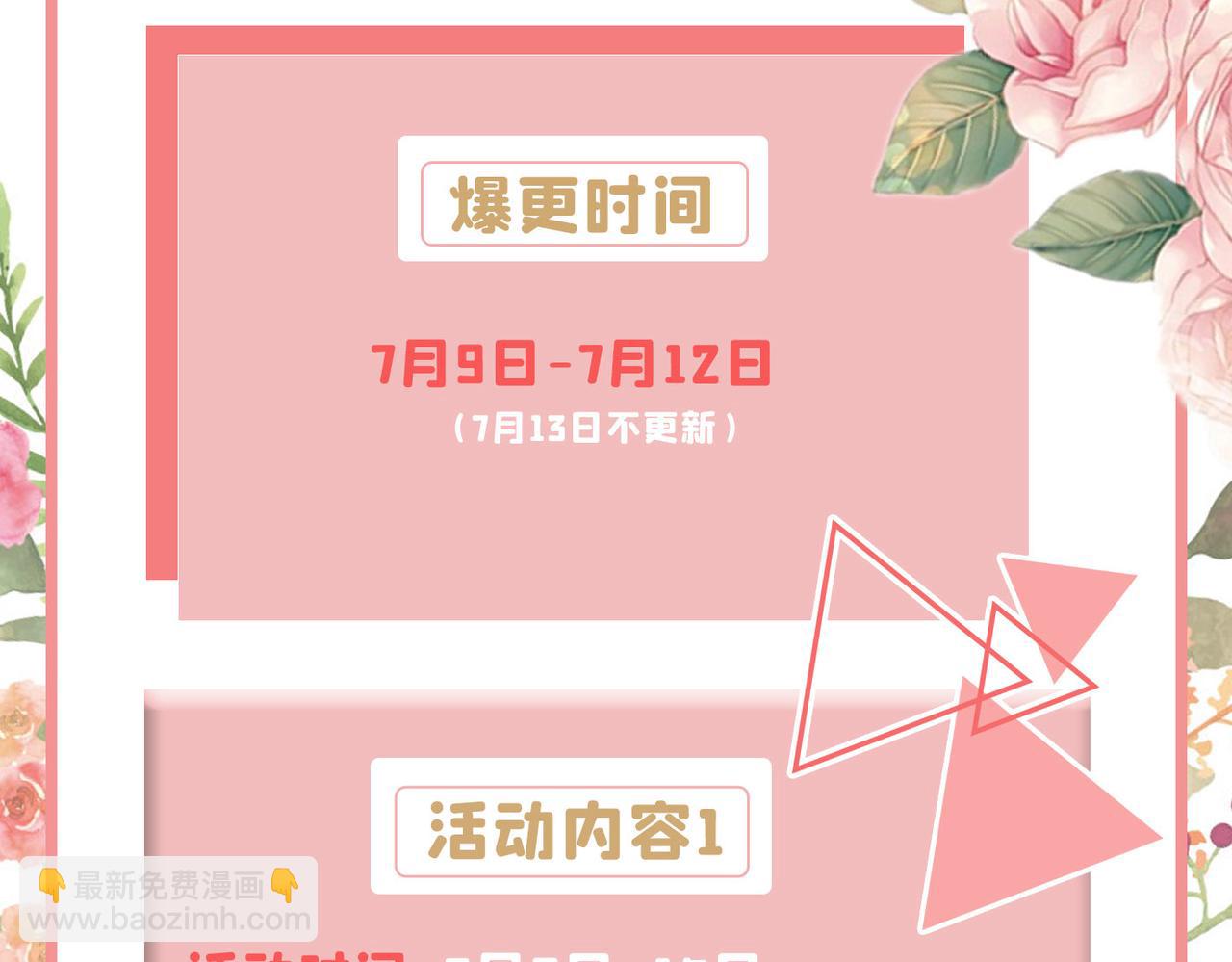 第402话 真羡慕你们！87