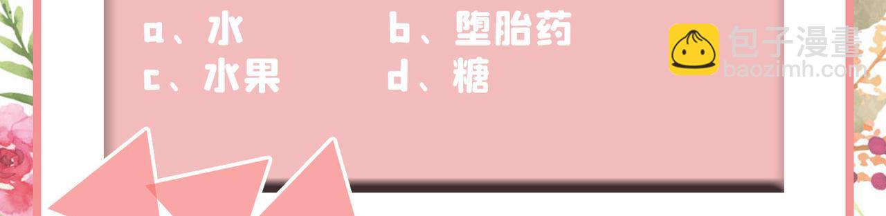 第402话 真羡慕你们！89