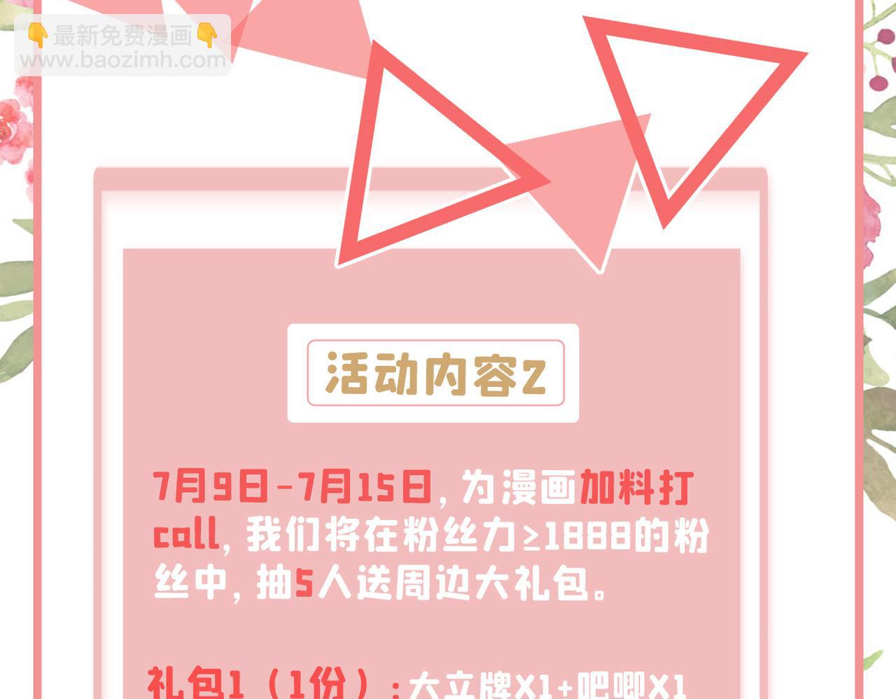 第402话 真羡慕你们！90