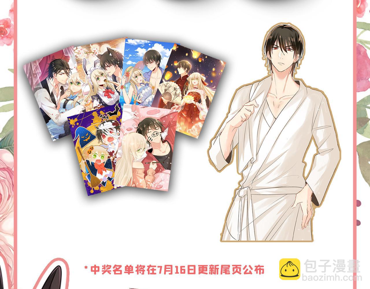 第402话 真羡慕你们！93