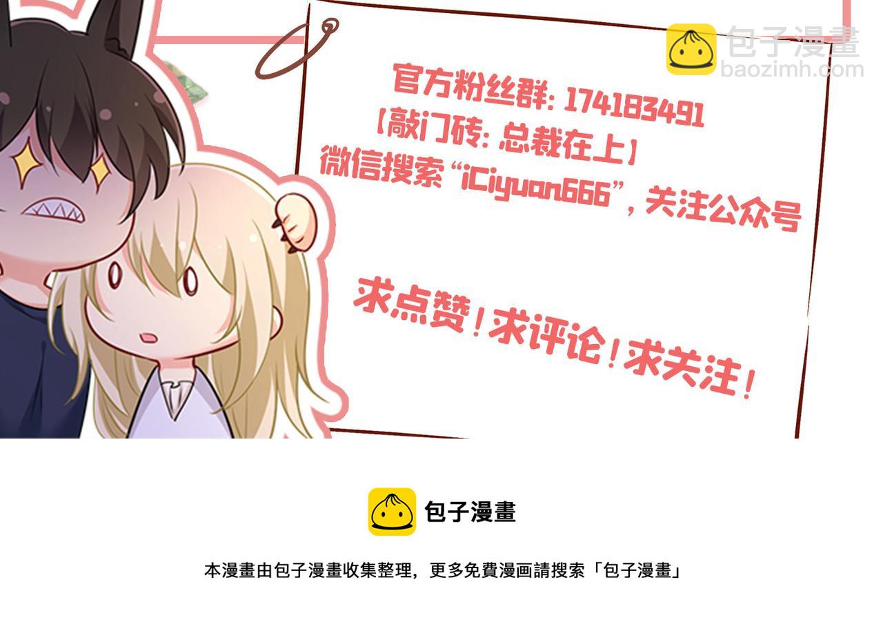 第402话 真羡慕你们！94