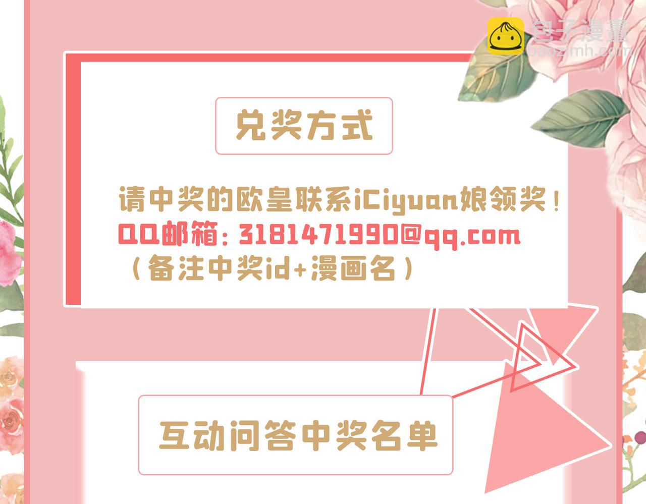 第403话 抱够了没？！102
