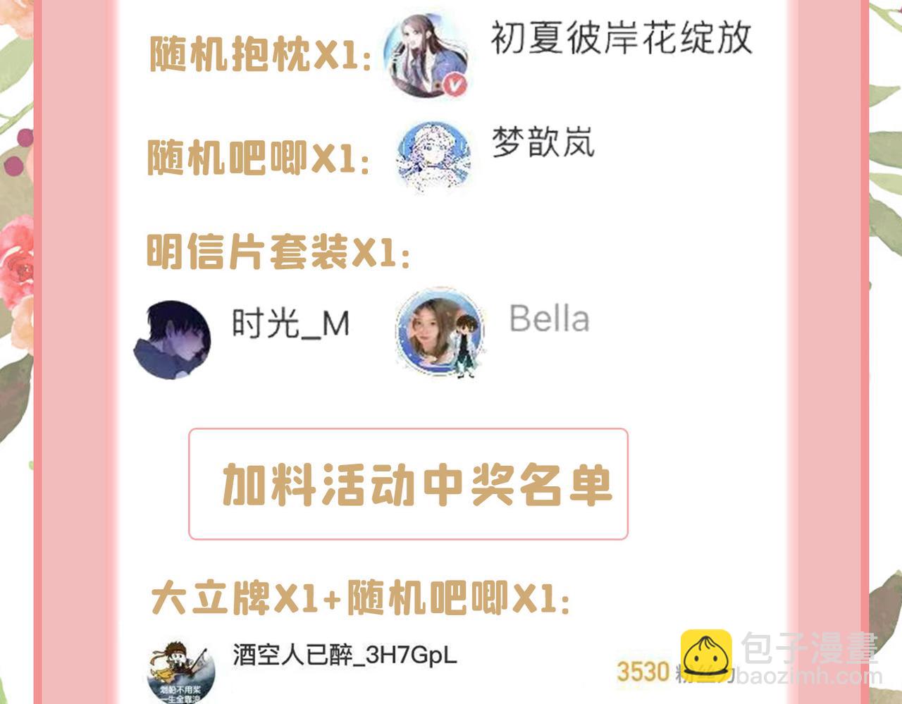 第403话 抱够了没？！103