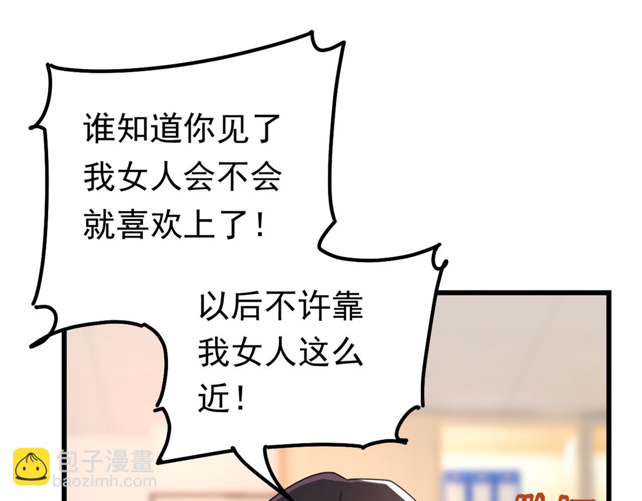 第403话 抱够了没？！14