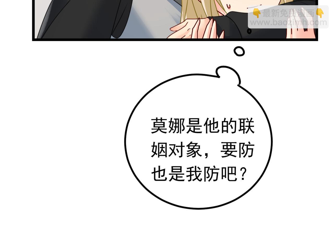 第403话 抱够了没？！16