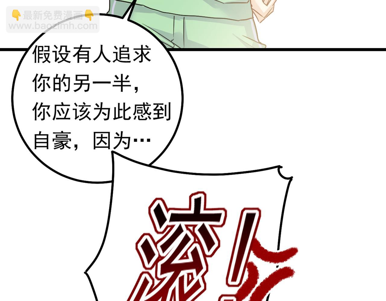 第403话 抱够了没？！20