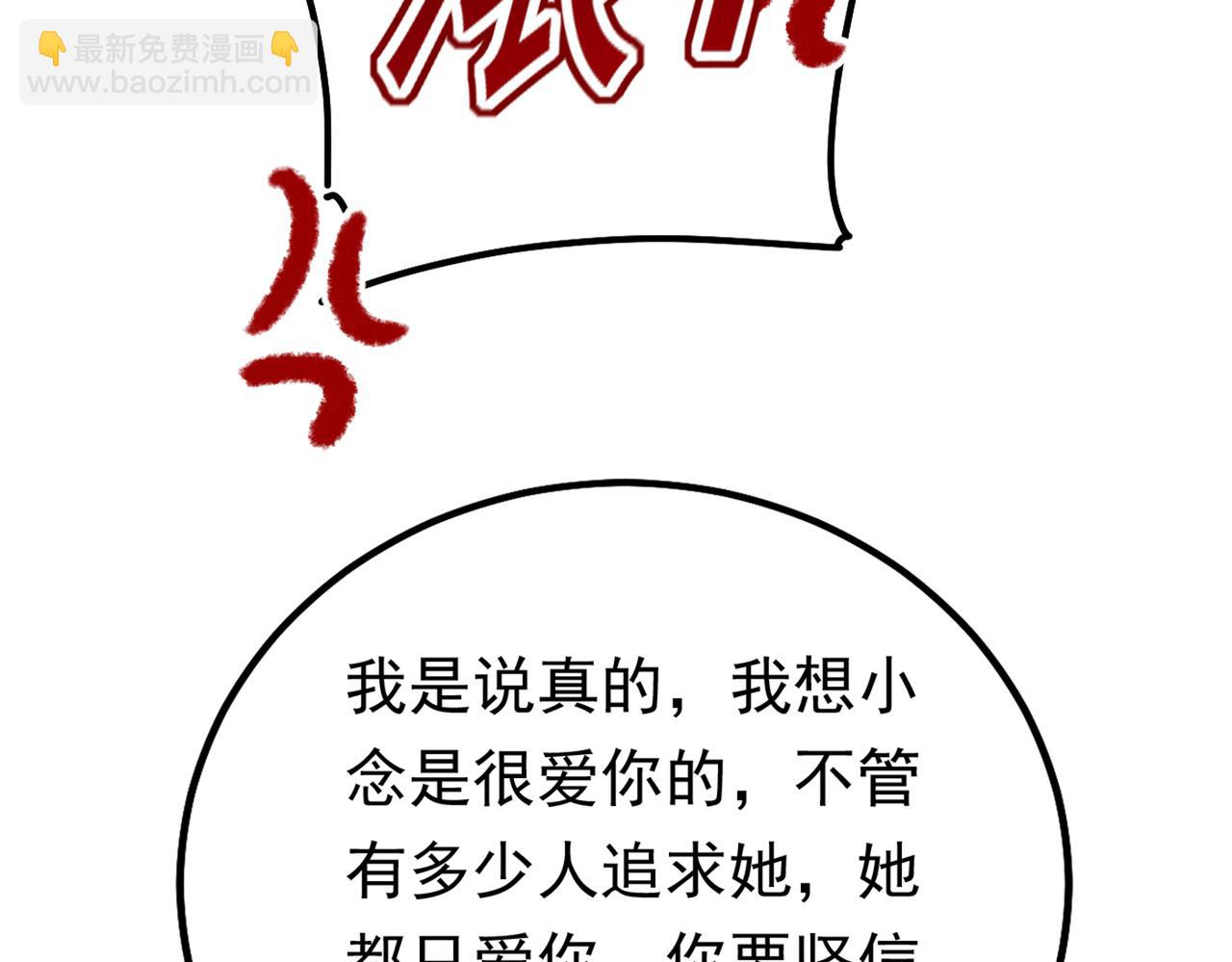 第403话 抱够了没？！21