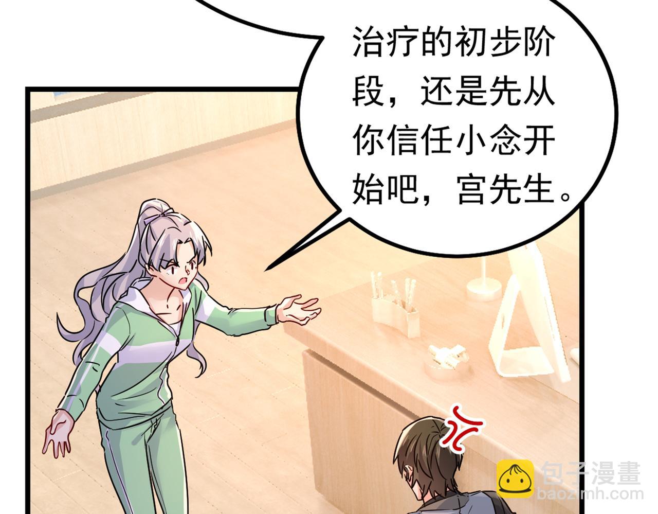 第403话 抱够了没？！23