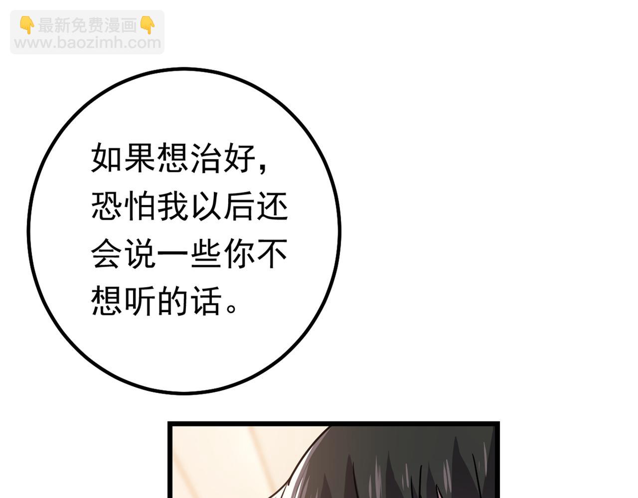 第403话 抱够了没？！28