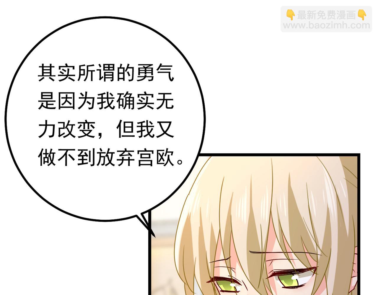 第403话 抱够了没？！3