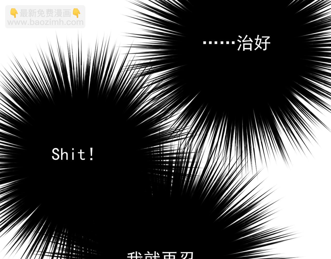 第403话 抱够了没？！31