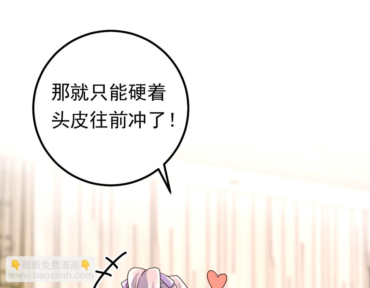 第403话 抱够了没？！5