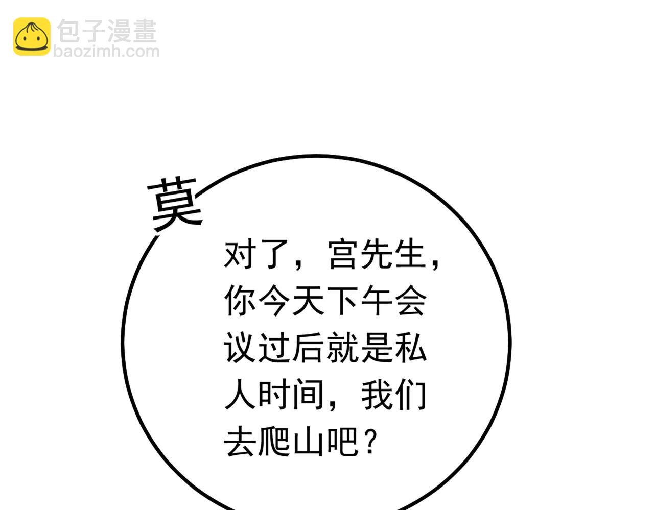 第403话 抱够了没？！51