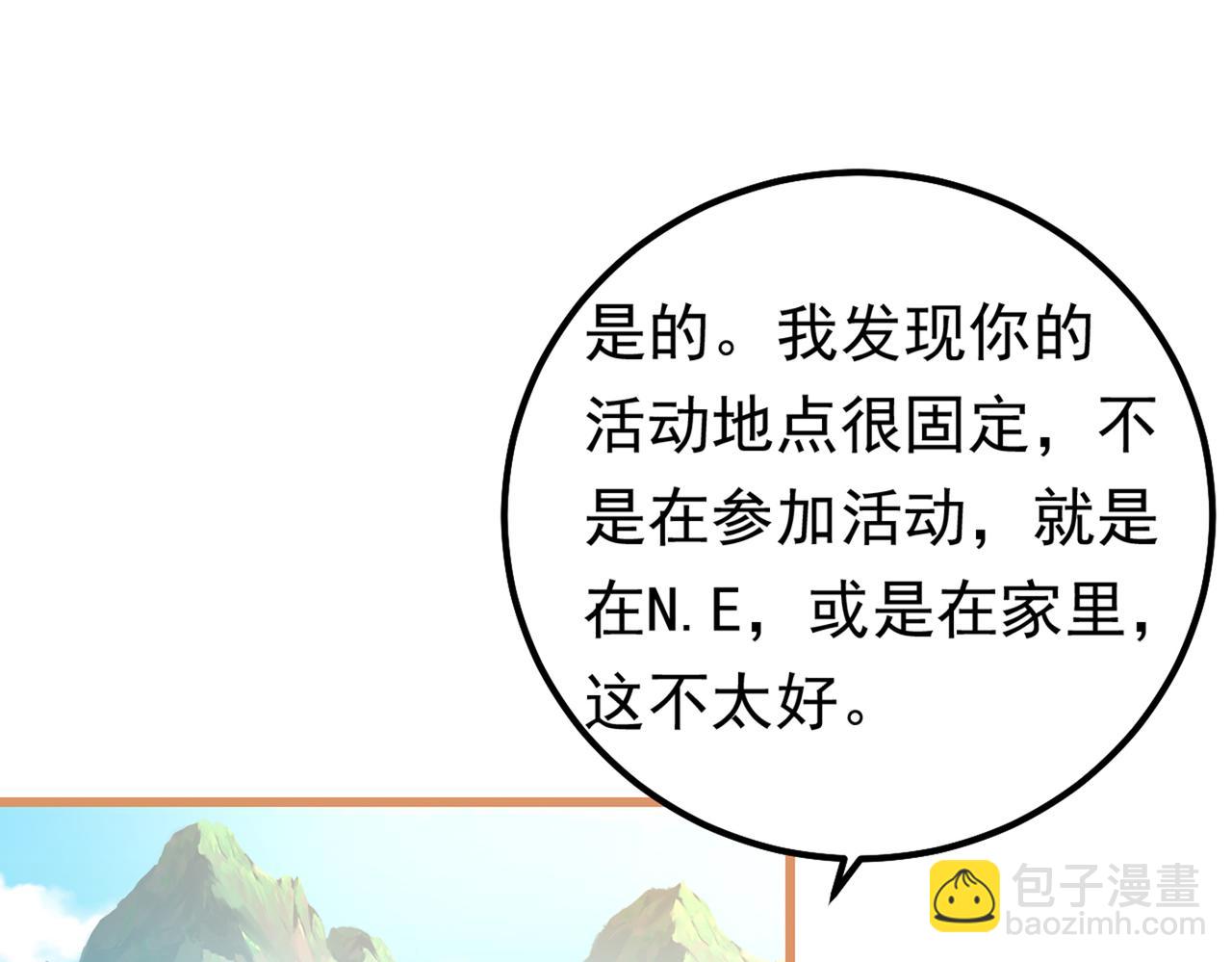 第403话 抱够了没？！55