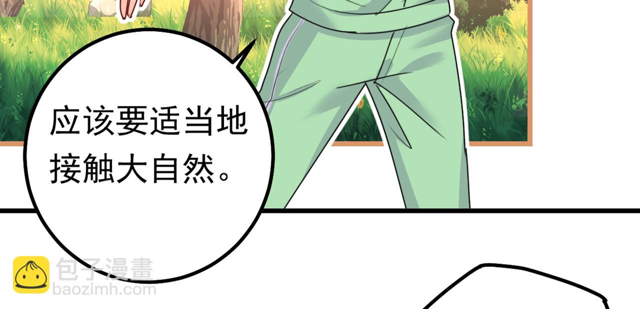 第403话 抱够了没？！57