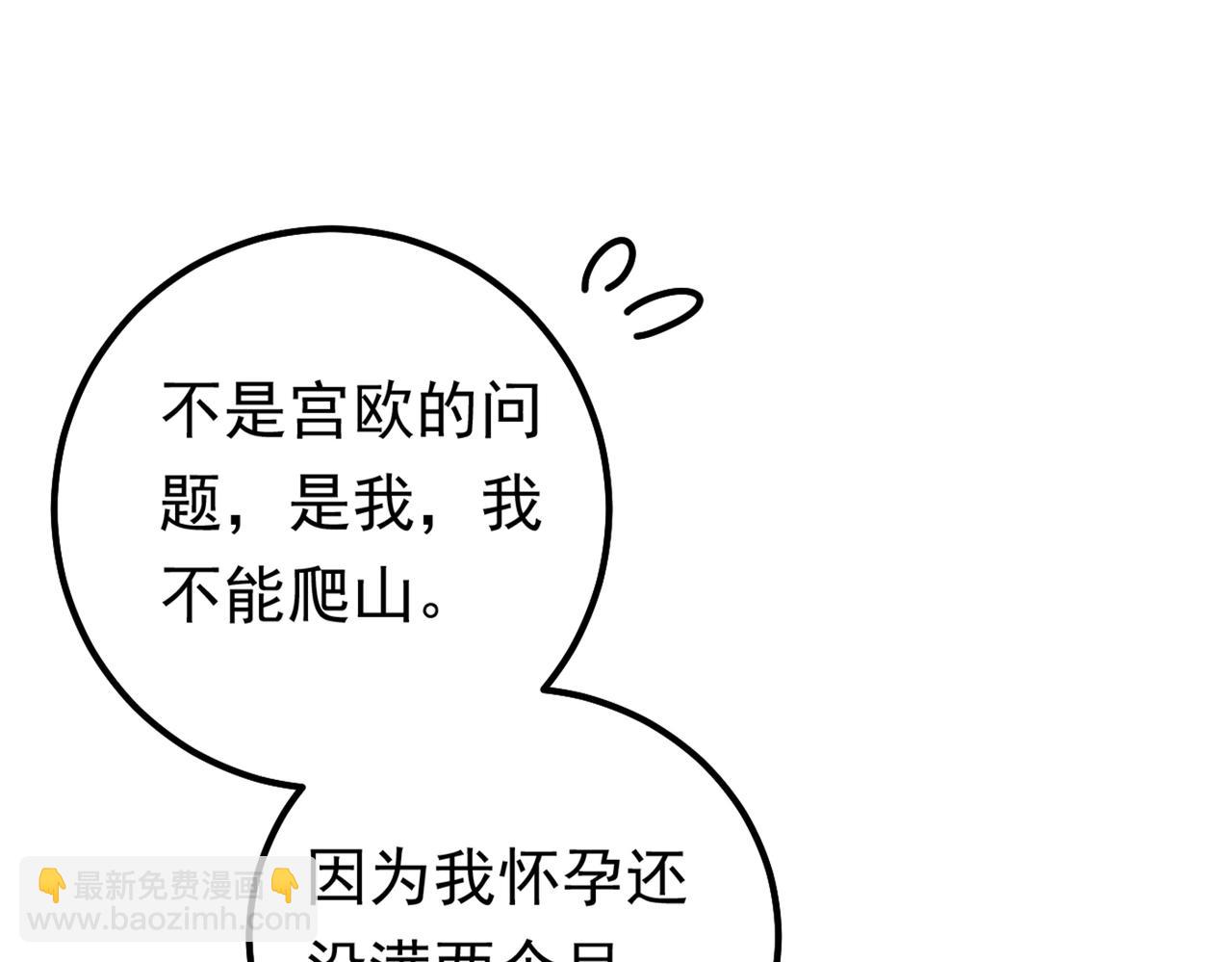 第403话 抱够了没？！61