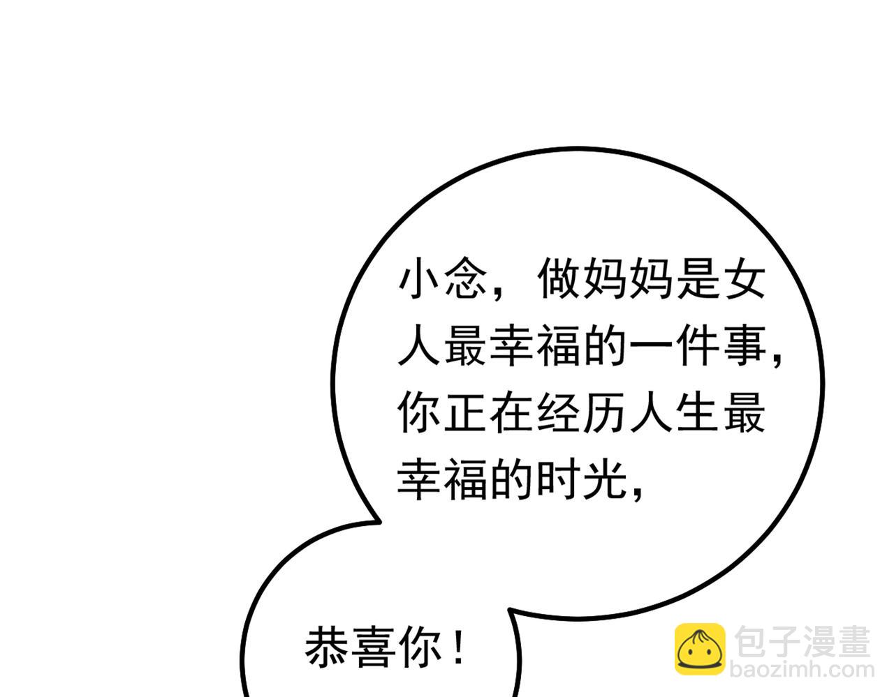 第403话 抱够了没？！64