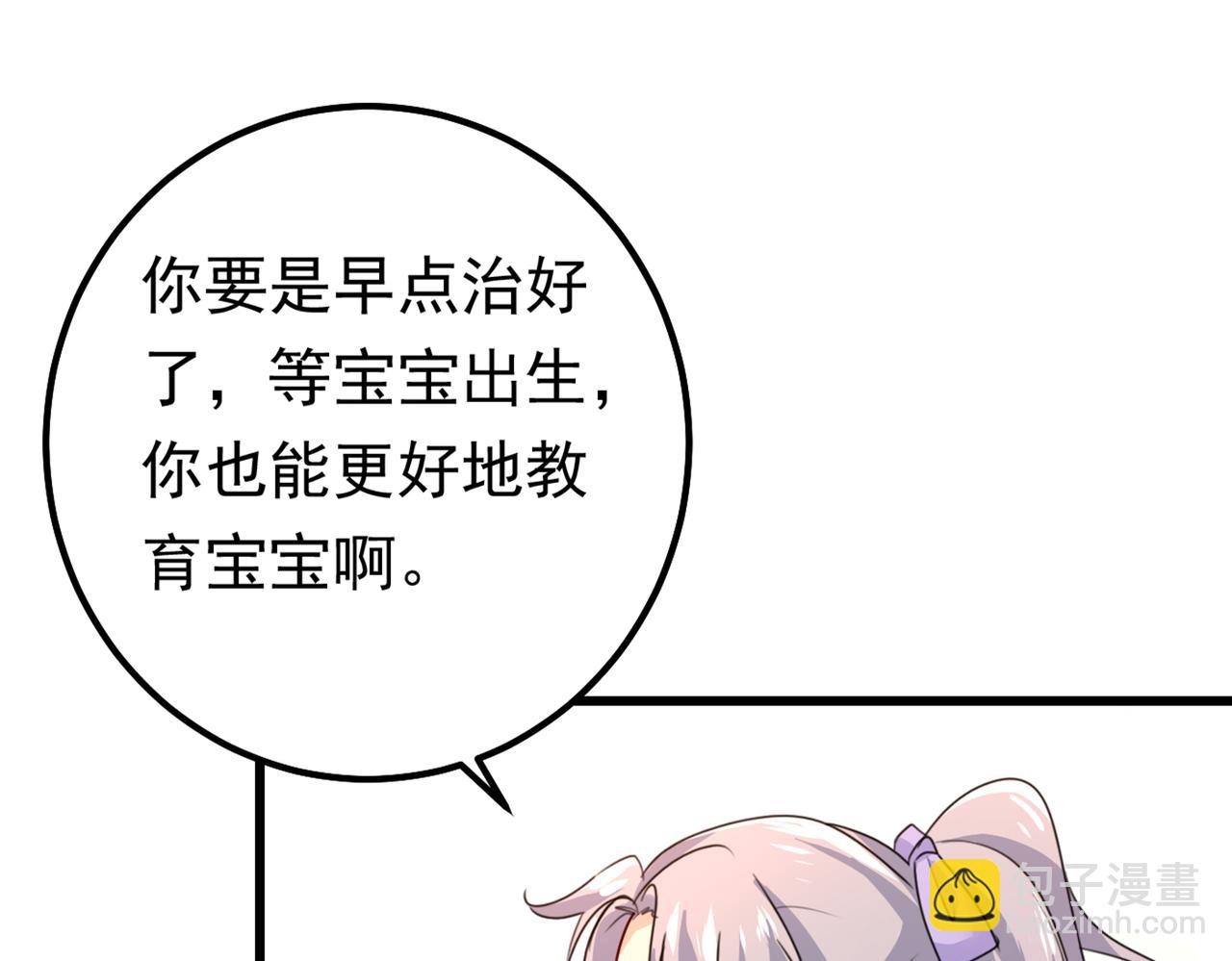 第403话 抱够了没？！72
