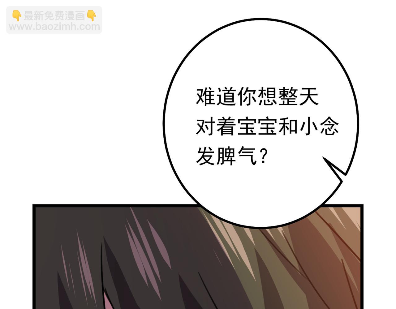 第403话 抱够了没？！75