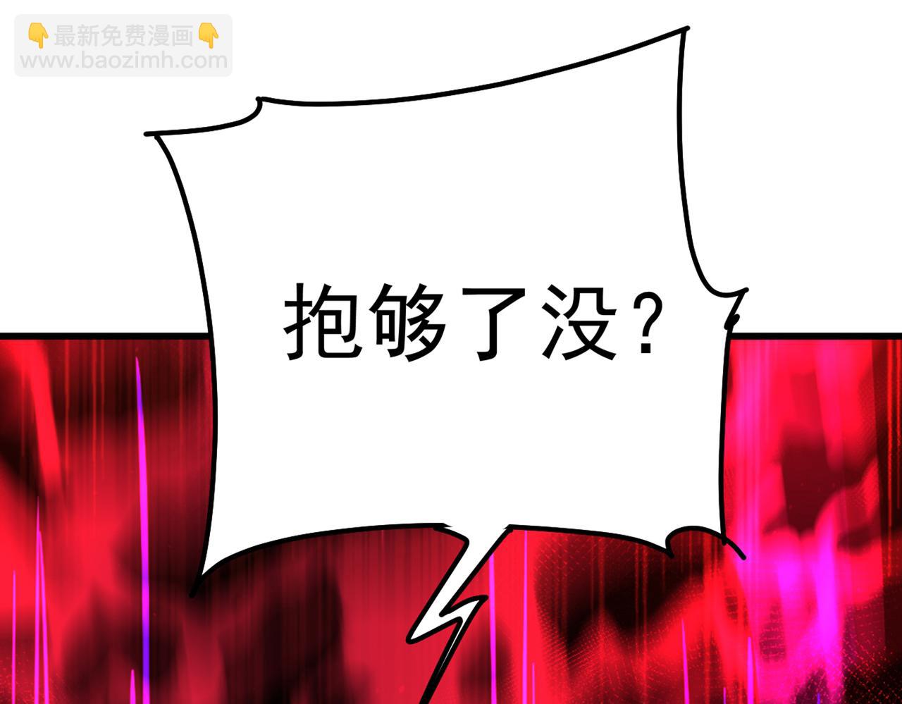 第403话 抱够了没？！8