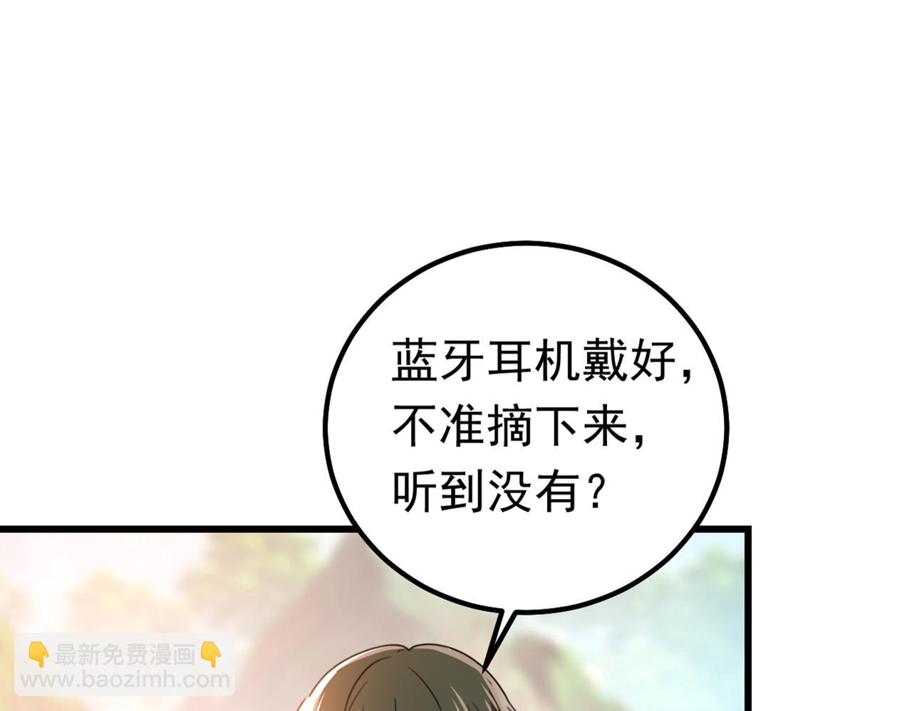 第403话 抱够了没？！86