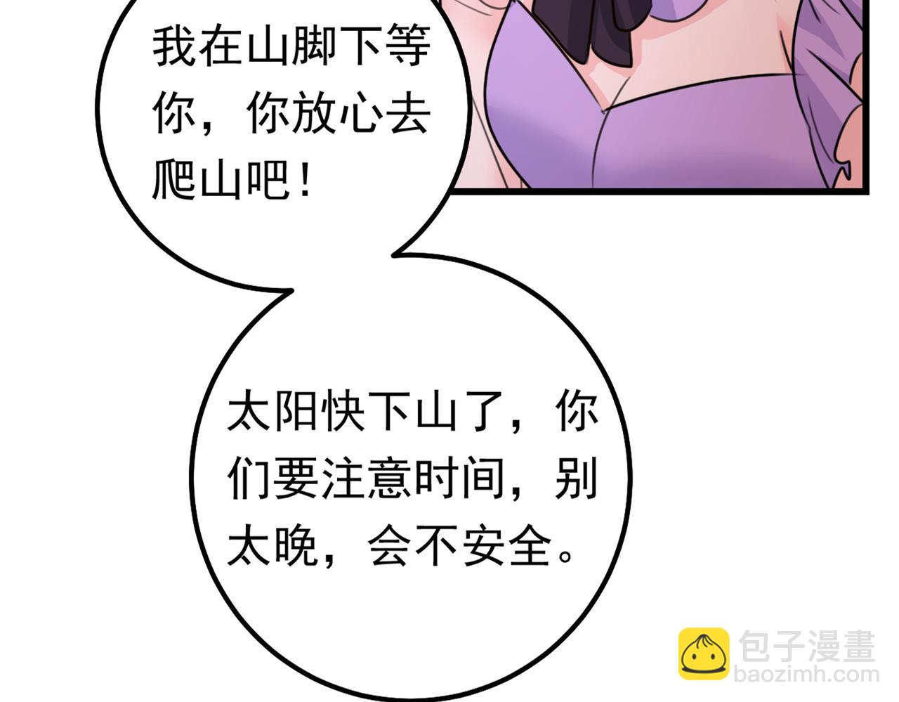 第403话 抱够了没？！90